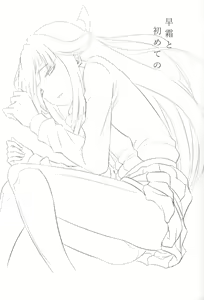 Page 2 of Hayashimo to hajimete no - preview thumbnail