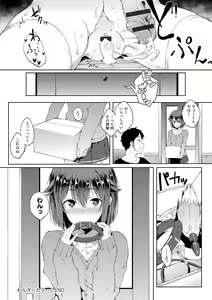 Page 103 of Suki no Toiki - preview thumbnail
