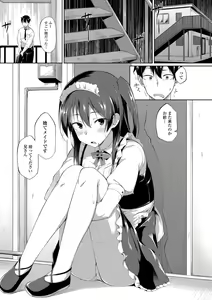 Page 108 of Suki no Toiki - preview thumbnail