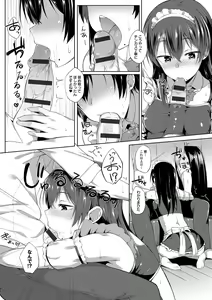 Page 114 of Suki no Toiki - preview thumbnail