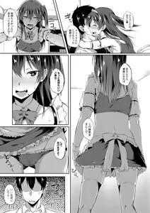 Page 116 of Suki no Toiki - preview thumbnail