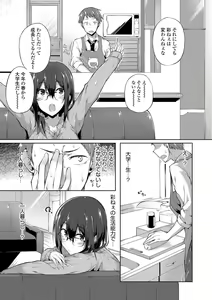 Page 126 of Suki no Toiki - preview thumbnail