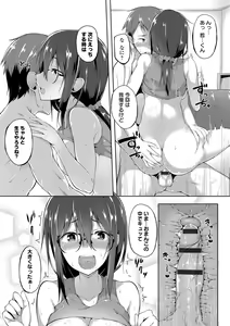 Page 140 of Suki no Toiki - preview thumbnail