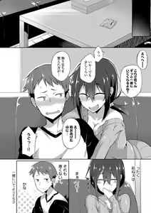 Page 143 of Suki no Toiki - preview thumbnail