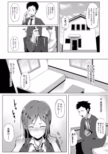Page 148 of Suki no Toiki - preview thumbnail