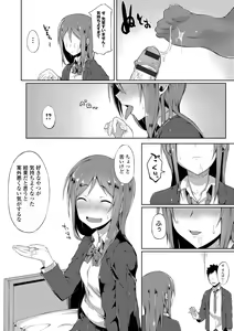 Page 151 of Suki no Toiki - preview thumbnail