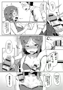 Page 153 of Suki no Toiki - preview thumbnail