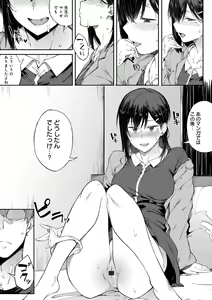 Page 16 of Suki no Toiki - preview thumbnail