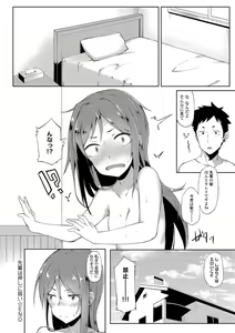 Page 161 of Suki no Toiki - preview thumbnail