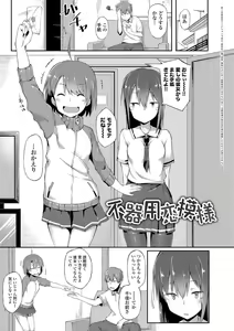 Page 164 of Suki no Toiki - preview thumbnail