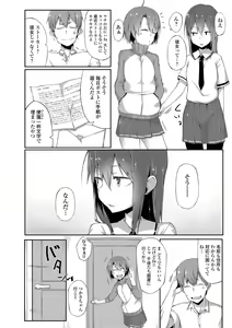 Page 165 of Suki no Toiki - preview thumbnail