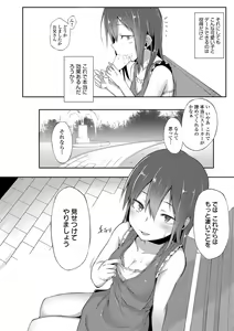 Page 169 of Suki no Toiki - preview thumbnail
