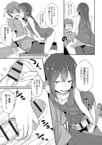 Page 170 of Suki no Toiki - preview thumbnail