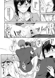Page 17 of Suki no Toiki - preview thumbnail