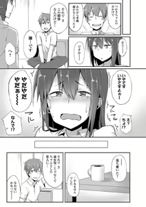 Page 174 of Suki no Toiki - preview thumbnail