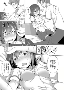 Page 176 of Suki no Toiki - preview thumbnail