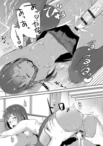 Page 180 of Suki no Toiki - preview thumbnail