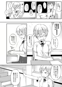 Page 185 of Suki no Toiki - preview thumbnail