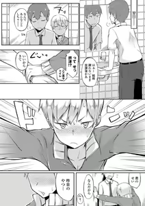 Page 189 of Suki no Toiki - preview thumbnail