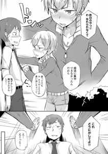 Page 190 of Suki no Toiki - preview thumbnail