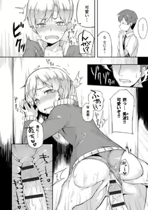 Page 199 of Suki no Toiki - preview thumbnail