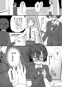 Page 205 of Suki no Toiki - preview thumbnail
