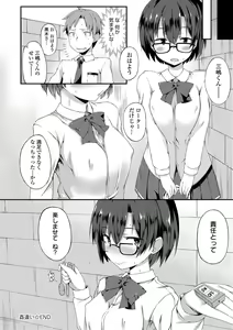 Page 217 of Suki no Toiki - preview thumbnail