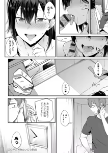 Page 23 of Suki no Toiki - preview thumbnail