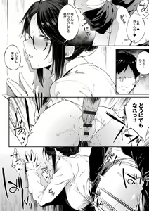 Page 37 of Suki no Toiki - preview thumbnail
