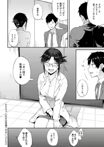 Page 45 of Suki no Toiki - preview thumbnail