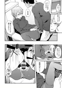 Page 51 of Suki no Toiki - preview thumbnail