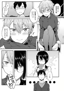 Page 56 of Suki no Toiki - preview thumbnail