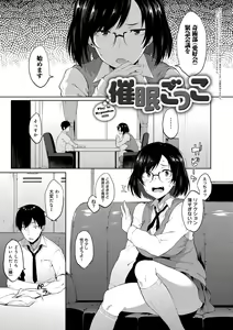 Page 68 of Suki no Toiki - preview thumbnail