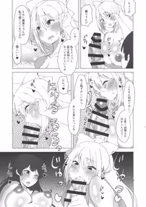 Page 10 of Futanari Iinchou ga Suko Suko Maple - preview thumbnail