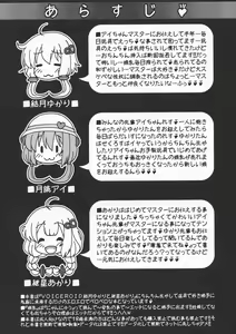 Page 6 of Yukari-chin Akari-chin Paradise - preview thumbnail