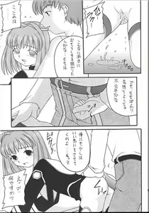 Page 36 of Angel Hearts Volume II - preview thumbnail