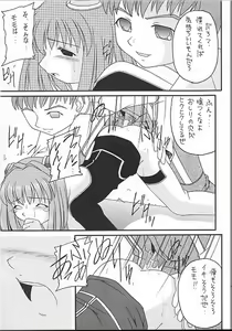 Page 40 of Angel Hearts Volume II - preview thumbnail