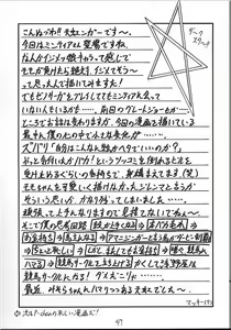 Page 44 of Angel Hearts Volume II - preview thumbnail
