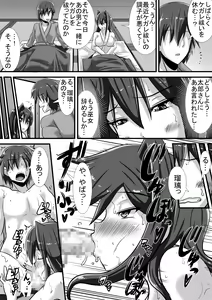 Page 42 of Kegare no Miko - preview thumbnail
