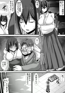 Page 46 of Kegare no Miko - preview thumbnail