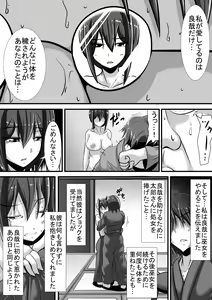 Page 57 of Kegare no Miko - preview thumbnail
