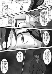 Page 67 of Kegare no Miko - preview thumbnail
