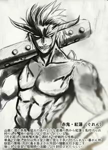 Page 292 of Bokkiden - preview thumbnail
