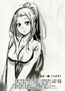 Page 298 of Bokkiden - preview thumbnail