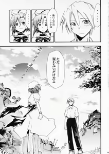 Page 44 of Higurashi no Naku You ni Ni - preview thumbnail