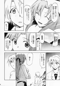 Page 5 of Higurashi no Naku You ni Ni - preview thumbnail