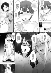 Page 23 of Tsuyoi Otoko ni Naritakute - preview thumbnail