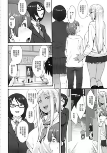 Page 3 of Tsuyoi Otoko ni Naritakute - preview thumbnail