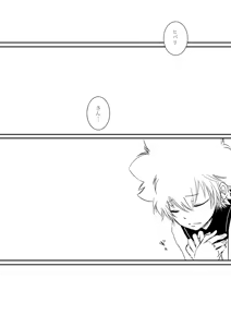Page 120 of Kyou no Hi wa - preview thumbnail
