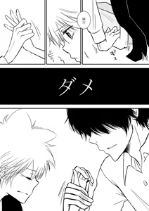 Page 169 of Kyou no Hi wa - preview thumbnail